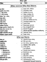Shri Vidhya Upasana Rahshya [Hindi] - Retail Maharaj