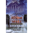 Mechline Estate - Retail Maharaj