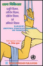 शल्य चिकित्सा - प्रसूति विज्ञान, स्त्रीरोग विज्ञान, हड्ड� - Retail Maharaj
