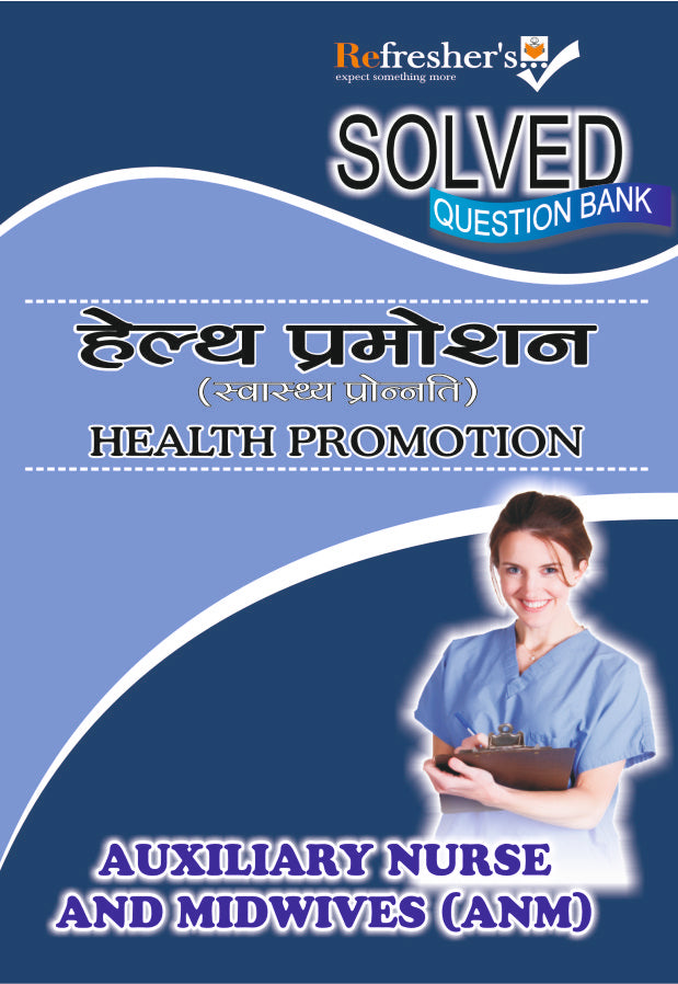 ANM हैल्थ प्रमोशन- SOLVED QUESTION BANK (HINDI) - Retail Maharaj