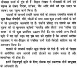 Sidh Mantra Sangrah [Hindi] - Retail Maharaj