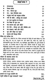 Sidh Mantra Sangrah [Hindi] - Retail Maharaj