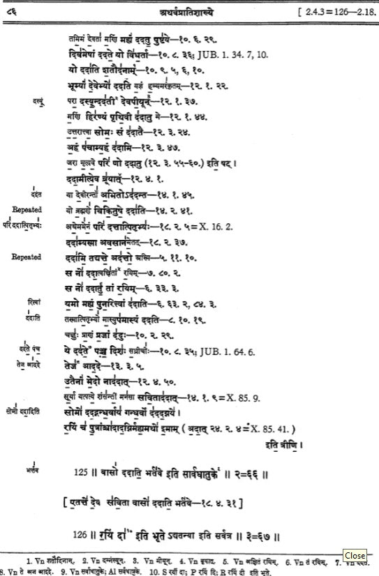 Atharva Pratisakhya - Retail Maharaj