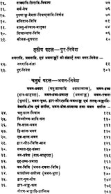 Civil Architecture in Ancient India (Part-I) - Retail Maharaj