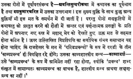 Kavyadarsha of Dandin (Edited with Sudarsana Sanskrit-Hindi Commentary by Dr. Dharmendra Kumar Gupta) - Retail Maharaj