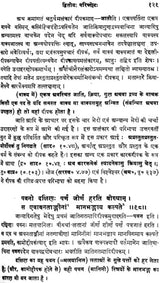 Kavyadarsha of Dandin (Edited with Sudarsana Sanskrit-Hindi Commentary by Dr. Dharmendra Kumar Gupta) - Retail Maharaj