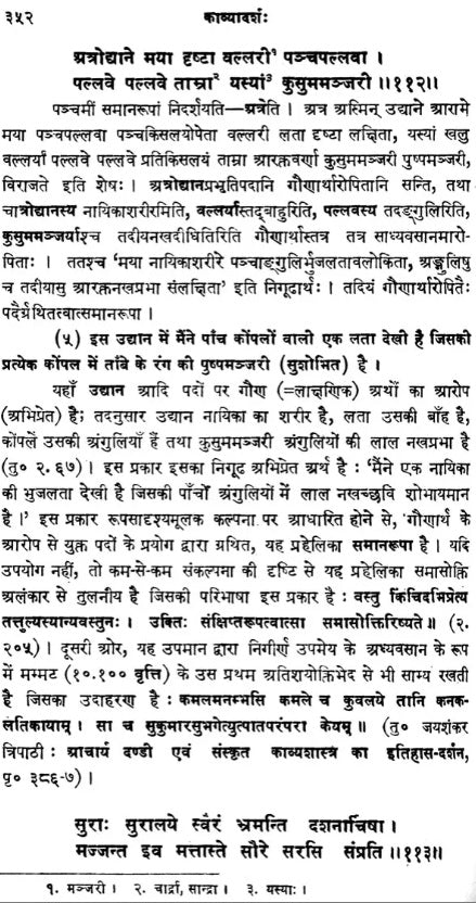 Kavyadarsha of Dandin (Edited with Sudarsana Sanskrit-Hindi Commentary by Dr. Dharmendra Kumar Gupta) - Retail Maharaj