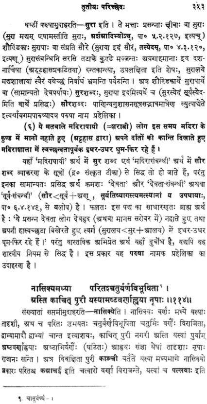 Kavyadarsha of Dandin (Edited with Sudarsana Sanskrit-Hindi Commentary by Dr. Dharmendra Kumar Gupta) - Retail Maharaj