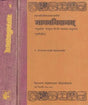Madhav Nidanam (Set of 2 Volumes) - Retail Maharaj