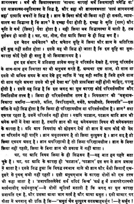 Nirukat Panchadhayayi (Chapter 1, 2, 3, 4, 7) - Retail Maharaj