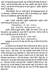 Niruktam - Retail Maharaj