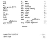 Niruktam - Retail Maharaj