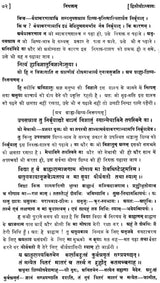 Niruktam - Retail Maharaj