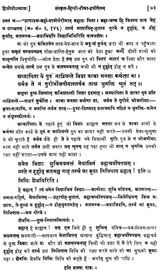 Niruktam - Retail Maharaj
