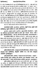 Niruktam - Retail Maharaj