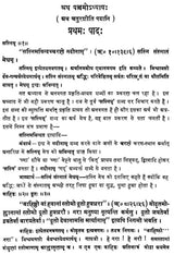 Niruktam - Retail Maharaj