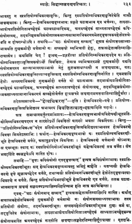 Nyaya Siddhanta Muktavali (Part-2) - Retail Maharaj