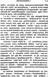 Nyaya Siddhanta Muktavali (Part-2) - Retail Maharaj