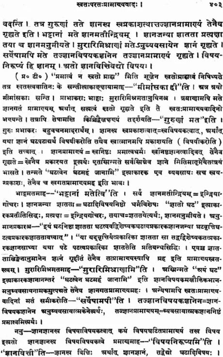 Nyaya Siddhanta Muktavali (Part-2) - Retail Maharaj