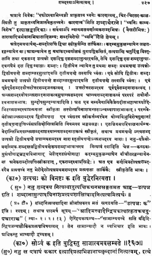 Nyaya Siddhanta Muktavali (Part-2) - Retail Maharaj
