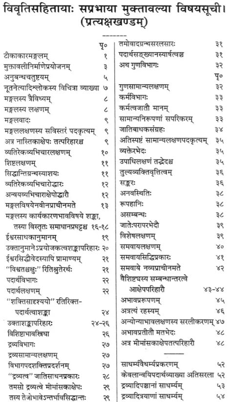 Nyayasiddhantamuktavali (Pratyaksakhanda and Karikavali) Set of 2 Volumes - Retail Maharaj