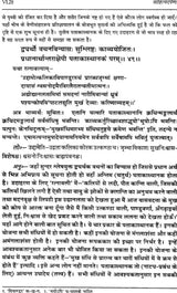 Sahitya Darpan of Visvanatha - Retail Maharaj