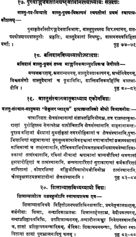Samarangana-Sutradhara Vastu Sastra of Sri Bhojadeva (Bhavana-Nivesa) - Retail Maharaj