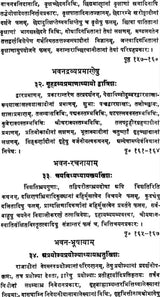 Samarangana-Sutradhara Vastu Sastra of Sri Bhojadeva (Bhavana-Nivesa) - Retail Maharaj