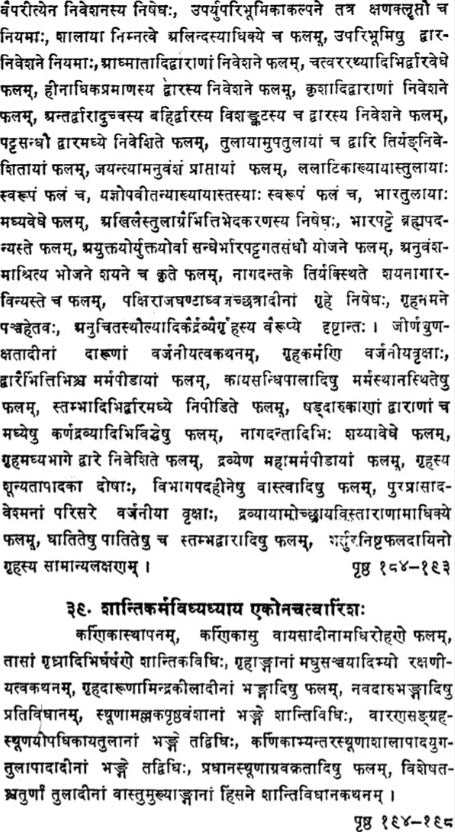 Samarangana-Sutradhara Vastu Sastra of Sri Bhojadeva (Bhavana-Nivesa) - Retail Maharaj