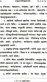 Sankhayana Srauta Sutra-Together with the Commentary of Varadattasuta Anartiya and Govinda (Set of 2 Volumes) - Retail Maharaj