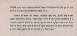 Shatapatha Brahmana Ek Sanskritik Adhyan (A Cultural Study of the Satapatha Brahman) - Retail Maharaj