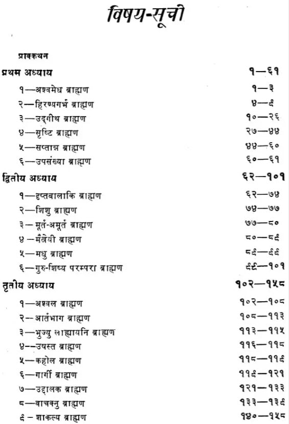 Sirr-i-Akbar (Upanishads) - Retail Maharaj