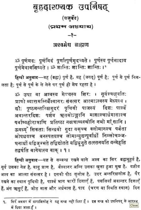 Sirr-i-Akbar (Upanishads) - Retail Maharaj