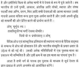 Surya Devata- In Vedic and Post-Vedic Sanskrit Hymns - Retail Maharaj