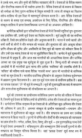 Surya Devata- In Vedic and Post-Vedic Sanskrit Hymns - Retail Maharaj