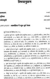 Surya Devata- In Vedic and Post-Vedic Sanskrit Hymns - Retail Maharaj