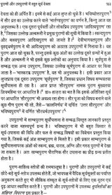 Surya Devata- In Vedic and Post-Vedic Sanskrit Hymns - Retail Maharaj