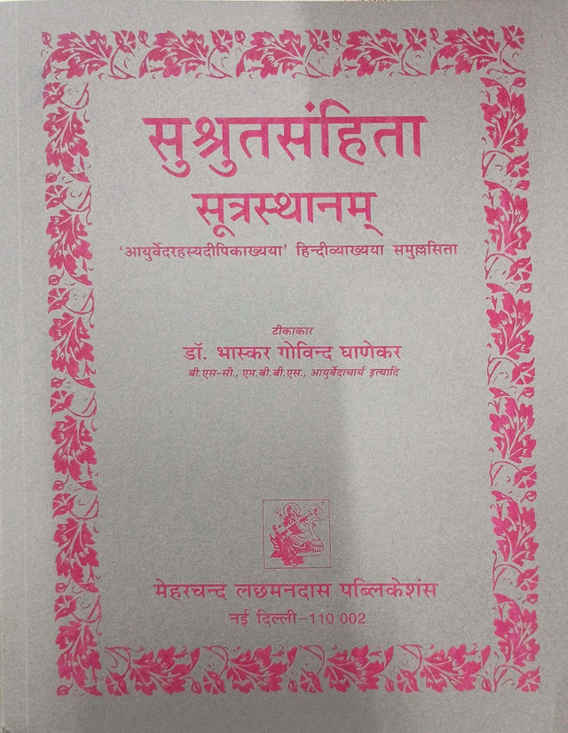 Sushruta Samhita Sutrasthanam - Retail Maharaj