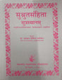 Sushruta Samhita Sutrasthanam - Retail Maharaj