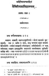 Taittiriya-Pratisakhya With the Bhasya (Padakramasadana of Mahiseya) - Retail Maharaj