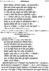 Taittiriya-Samhita (Sanskrit Text with Indexes) - Retail Maharaj