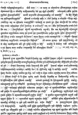Taittiriya-Samhita (Sanskrit Text with Indexes) - Retail Maharaj