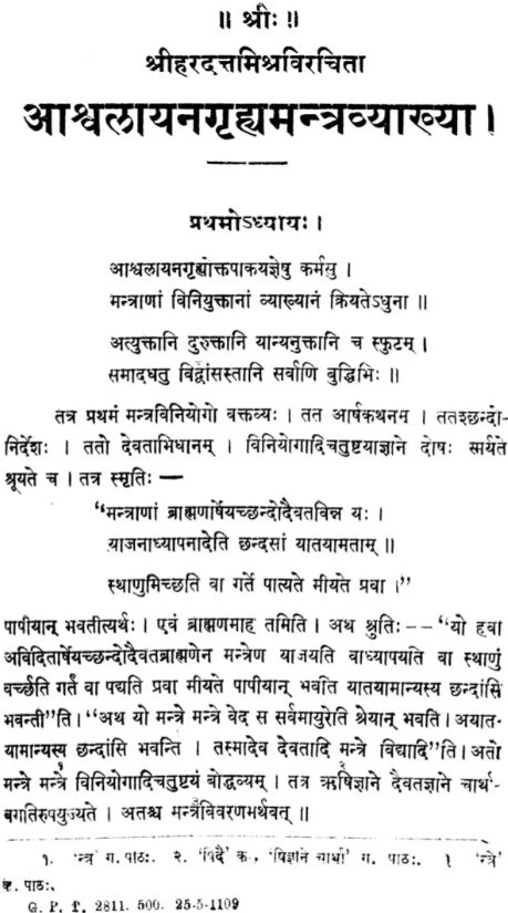 The Asvalayanagrhya Mantravyakhya of Hardattamisra	K. Sambasiva Sastri - Retail Maharaj