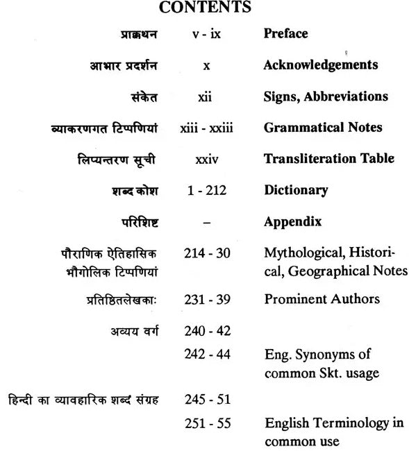 The Concise Sanskrit Dictionary (An Old and Rare Book) - Retail Maharaj