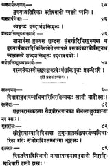 The Kavyanusasana of Hemacandra (with His Own Gloss) - Retail Maharaj
