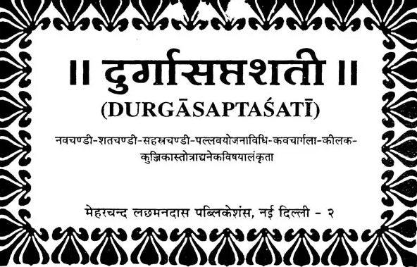 Durga Saptashati- With Navachandi, Shatachandi, Sahasrachandi, Pallavayojanavidhi, Kavachargala, Keelaka, Kunjikastotra and Other Subject - Retail Maharaj