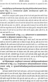 Kautaliya Arthasastra (Sanskrit Text with Hindi Translation, Canakyapranitasutra, Index of Verses and Paribhasika Sabdavali) - Retail Maharaj