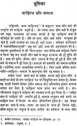 Social Depiction in Sanskrit Plays (An Old & Rare Book) - Retail Maharaj