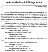 Vestal studies in Vedic and Sanskrit Literature (An Old and Rare Book) - Retail Maharaj