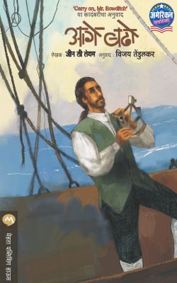 AAGE BADHO - Retail Maharaj